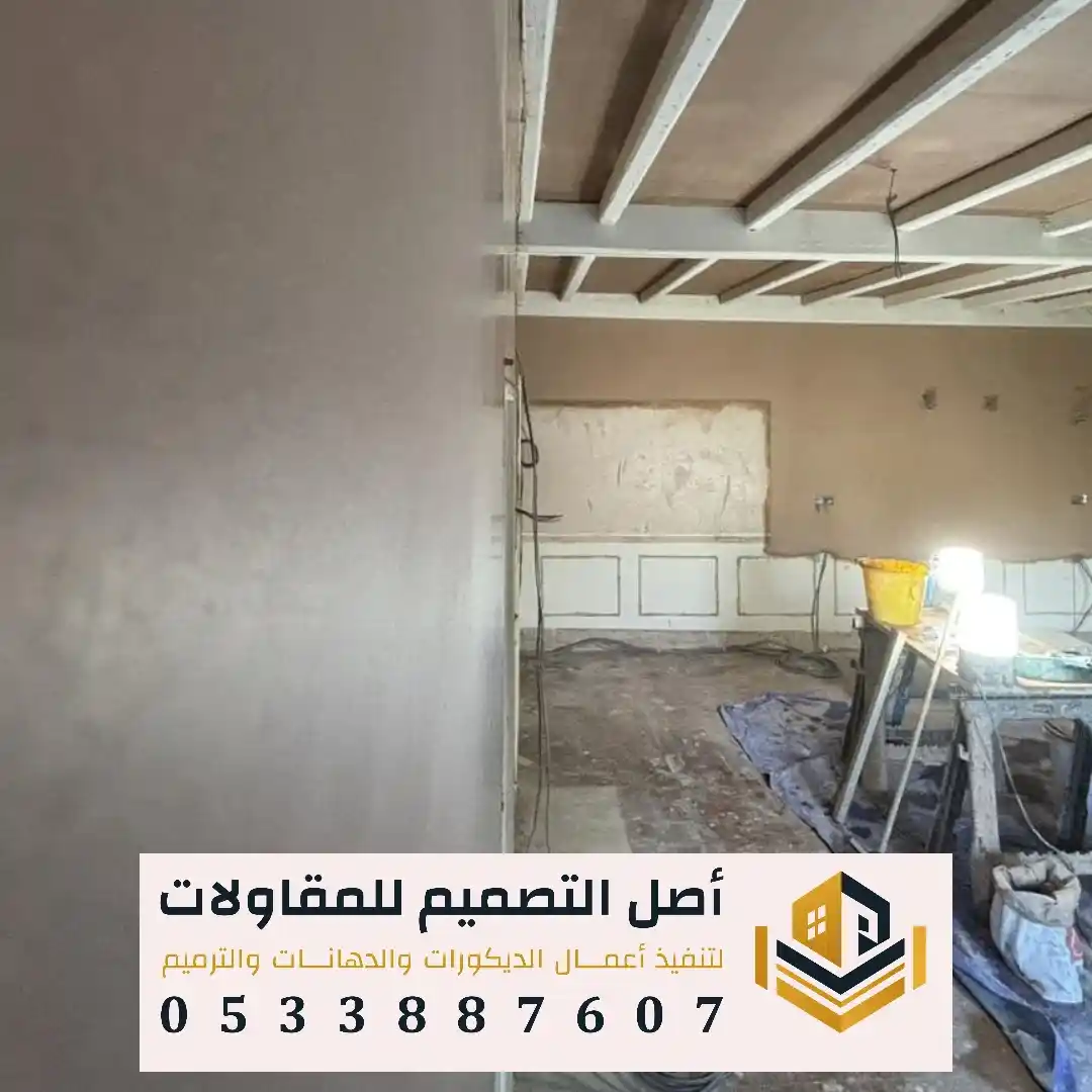 ترميمات غرفة النوم في الرياض في حي الملك فيصل