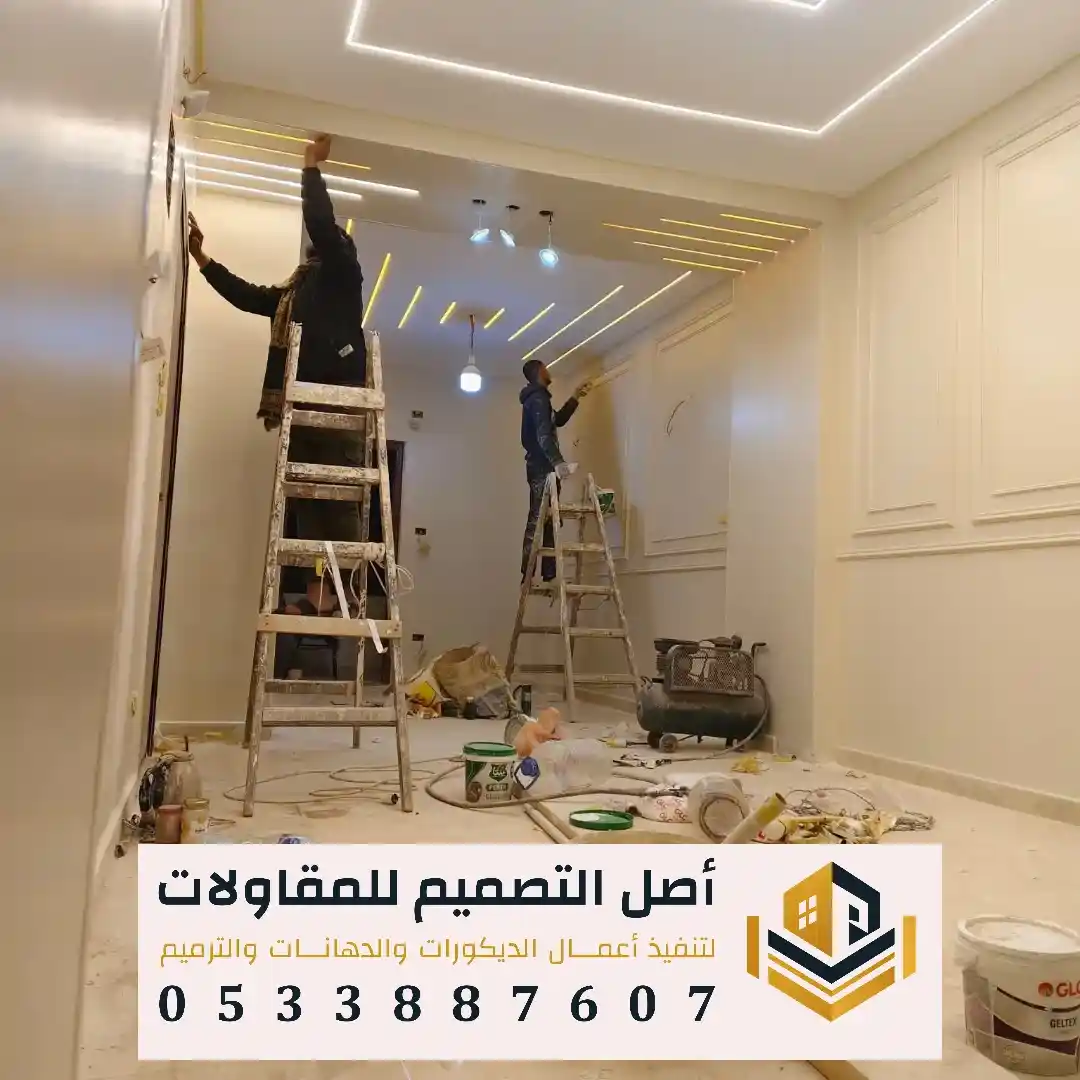 تصاميم الدهانات الداخلية في الرياض في حي العريجاء