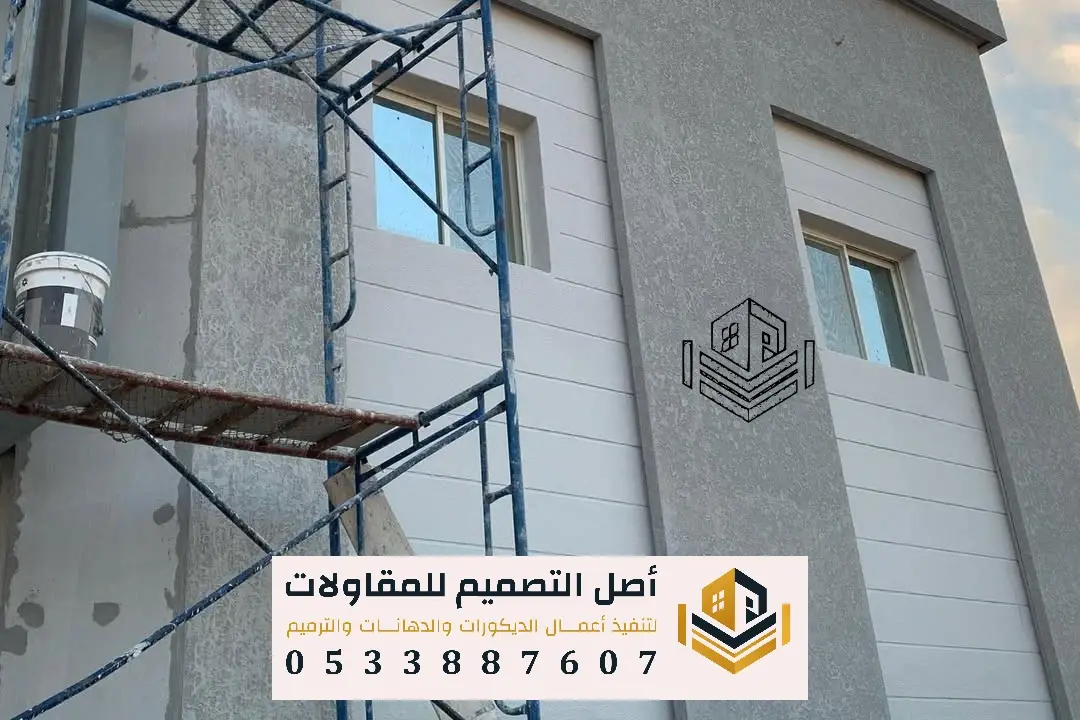 تصميم ترميمات واجهات منازل بالرياض