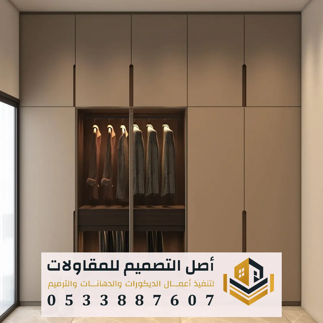 تصميم خزائن ملابس كلاسيك الرياض
