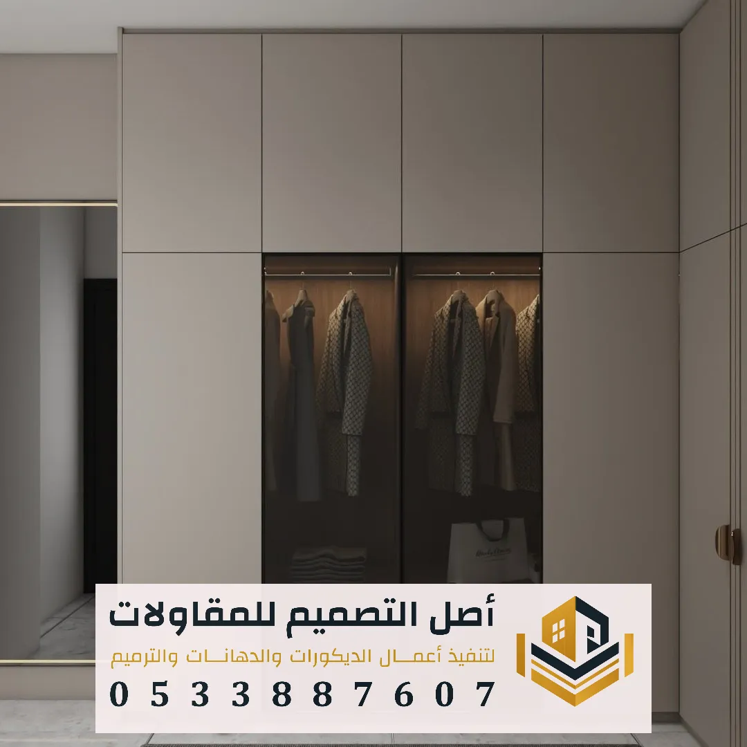 تفصيل خزائن جدارية ودولاب ملابس حي النرجس