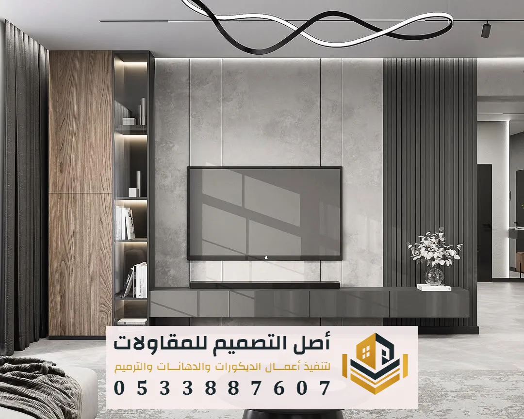 تفصيل خلفيات تلفزيون بالرياض