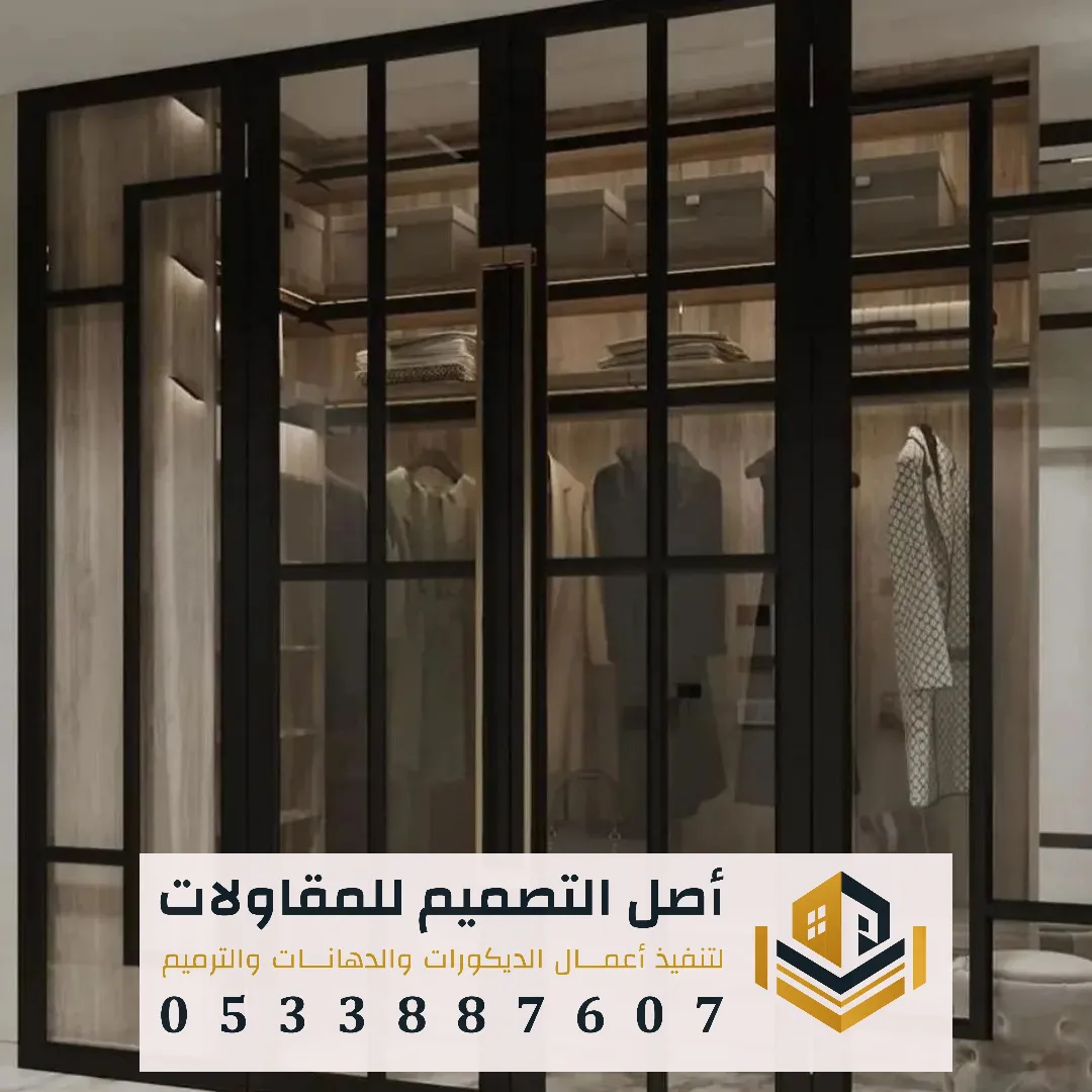 تفصيل دواليب ملابس زجاج شفاف الرياض