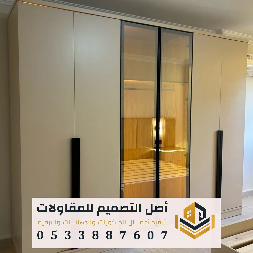 تفصيل دواليب مودرن الرياض