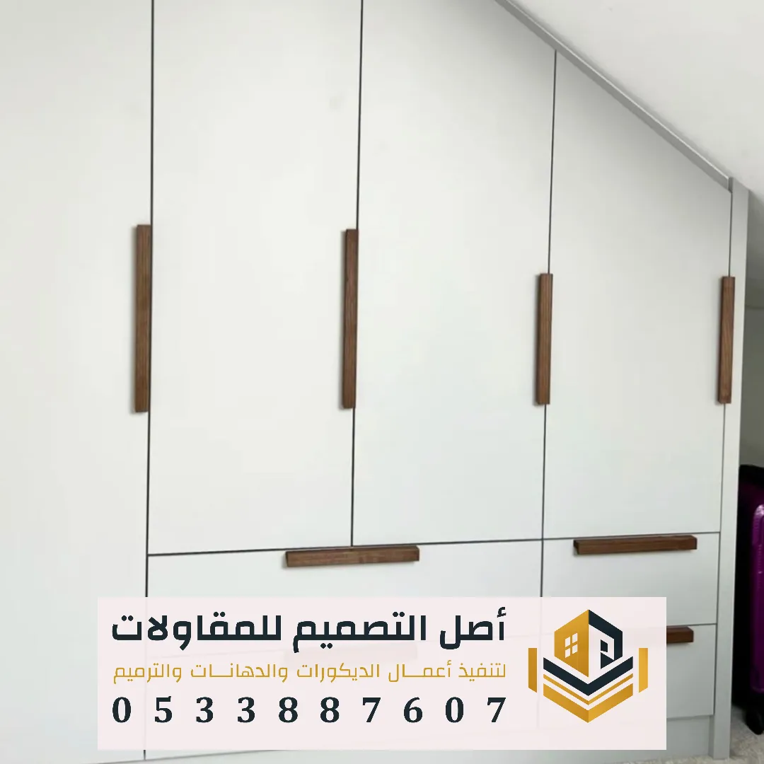 تفصيل دولاب جزم شرق الرياض