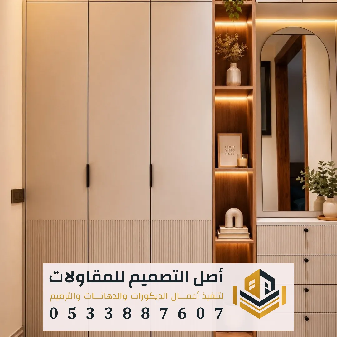 تفصيل دولاب ملابس في شمال الرياض