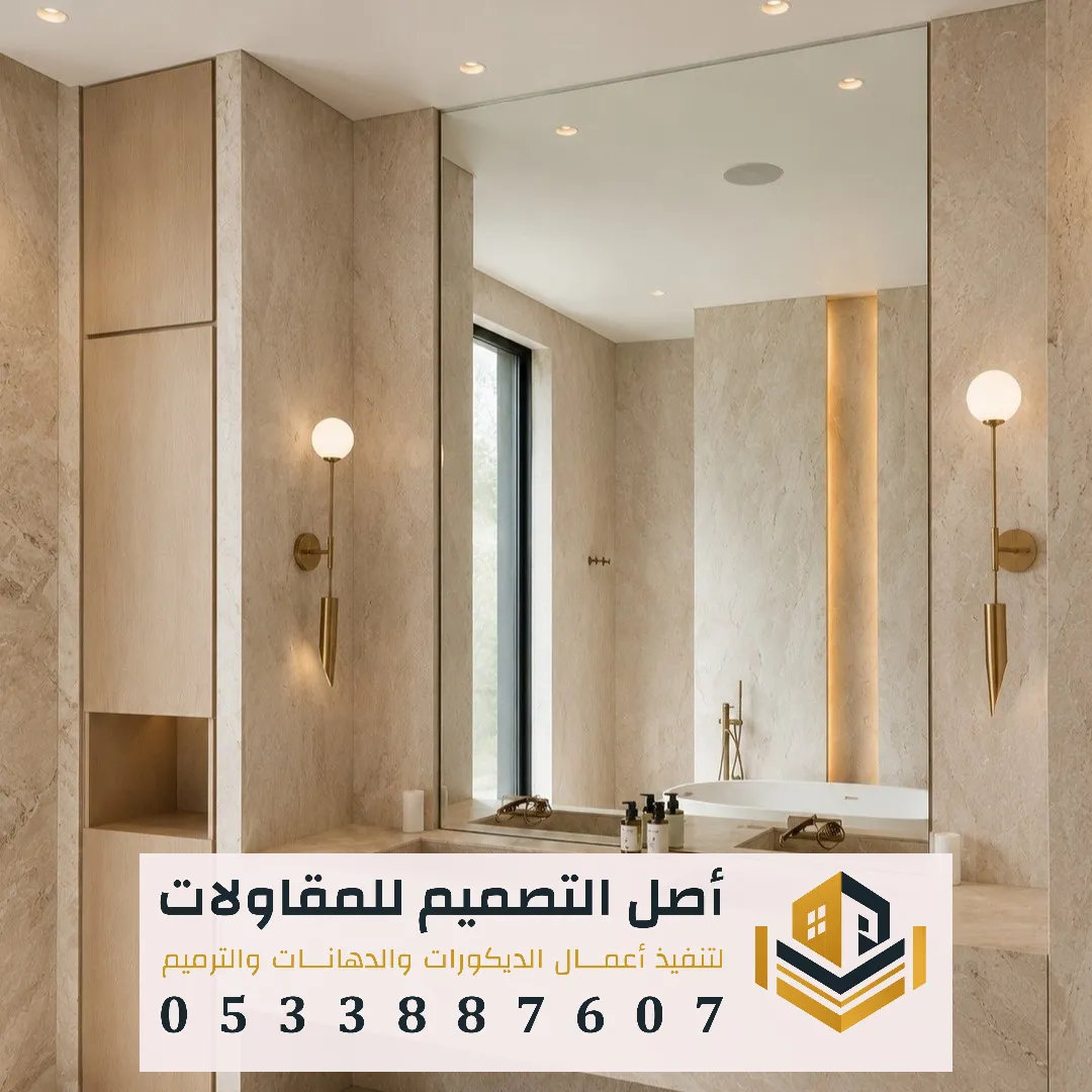 تفصيل مرايا جدار كامل في الرياض