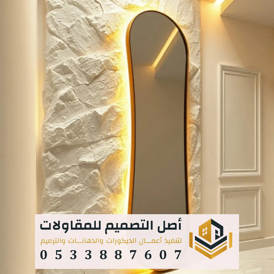 تفصيل مرايا ديكور في الرياض