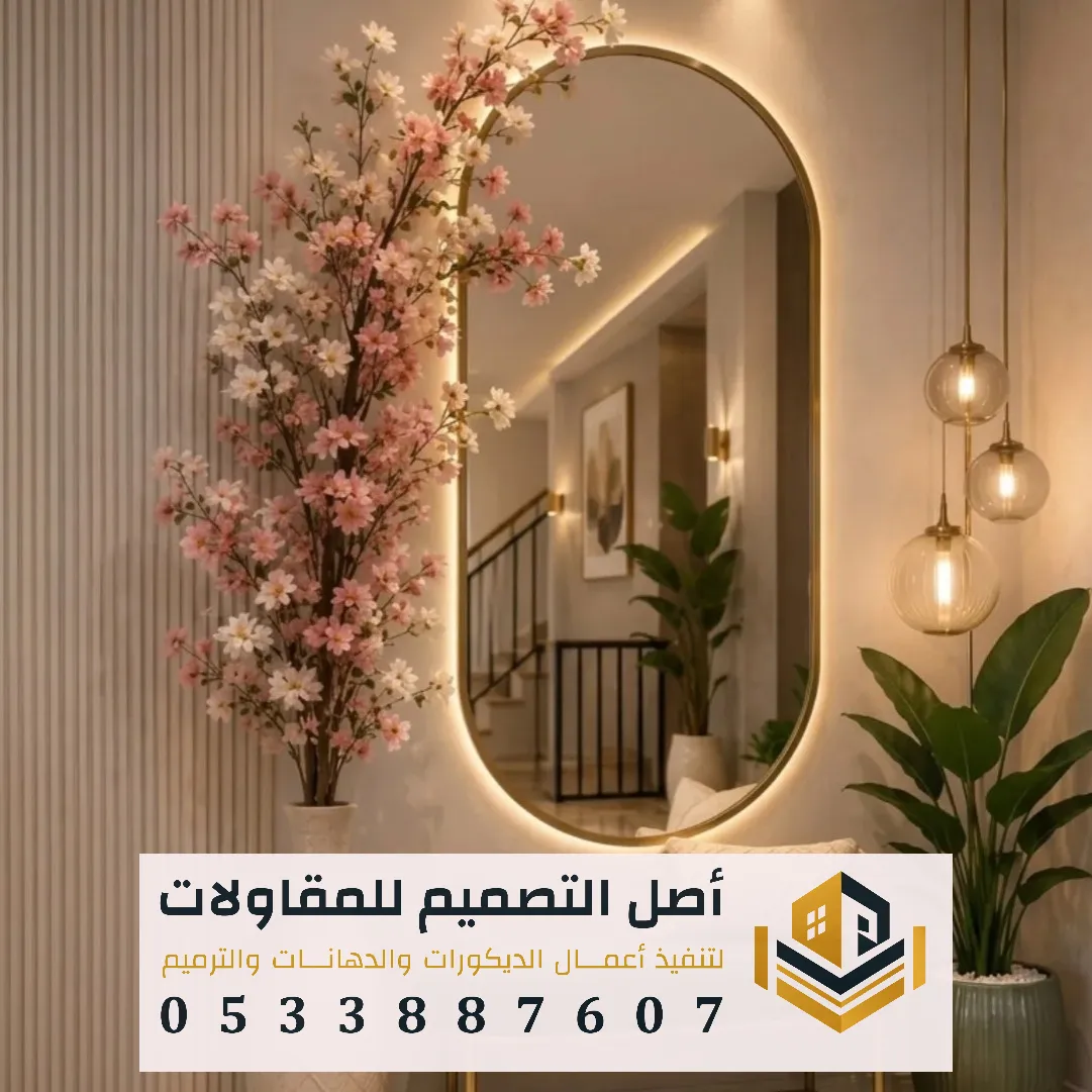 تفصيل مرايا معتقة في الرياض