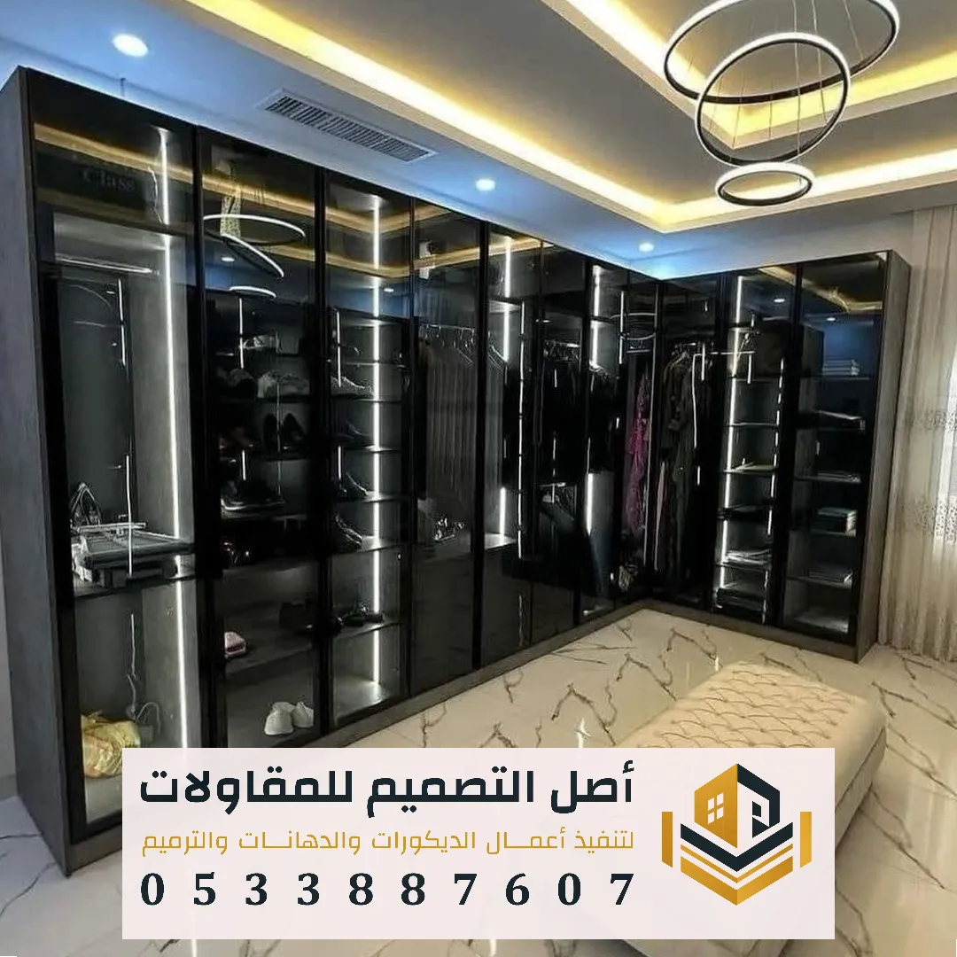 تفصيل وتركيب دواليب وخزائن ملابس الرياض
