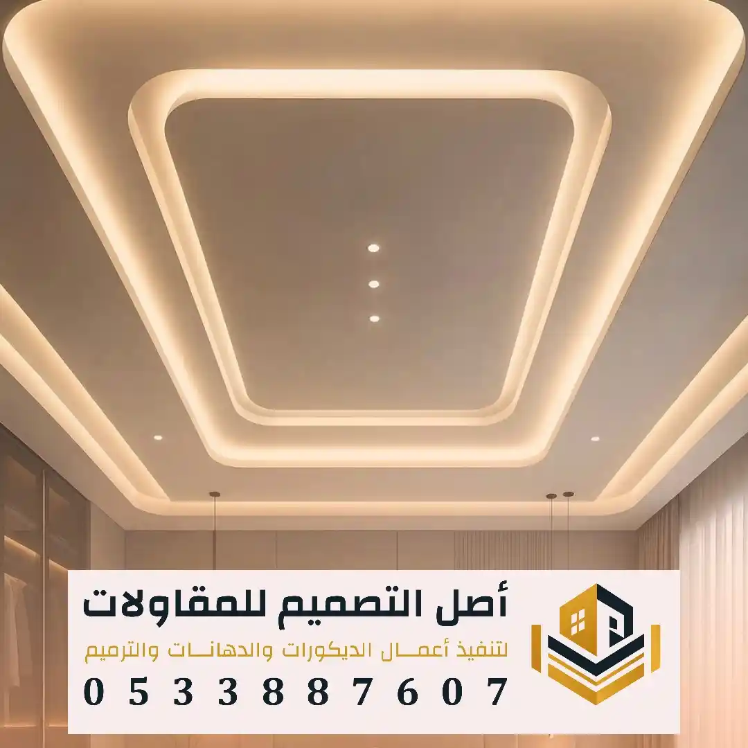 تنفيذ جبس امبورد بالرياض في حي الربوة