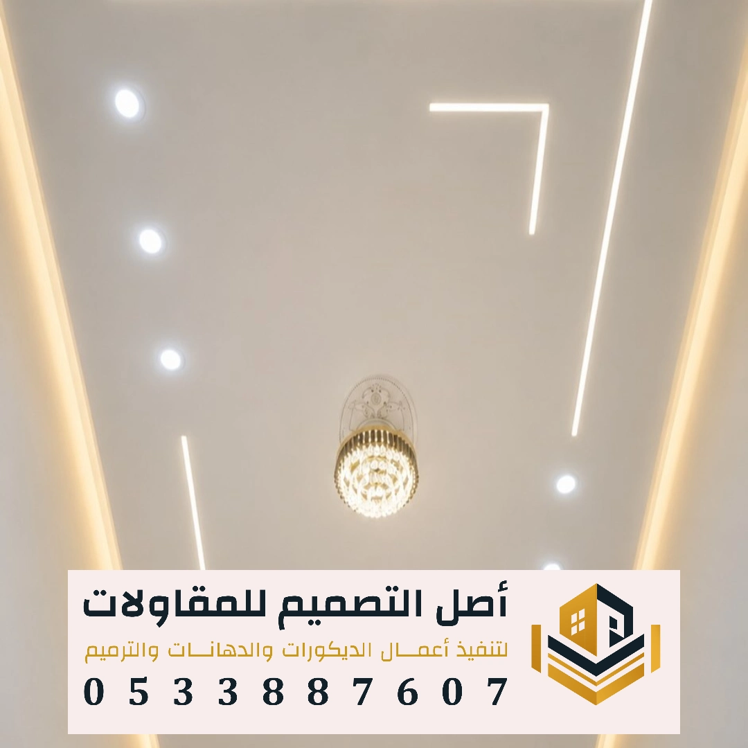 جبس بورد فلات في الرياض في حي الازدهار