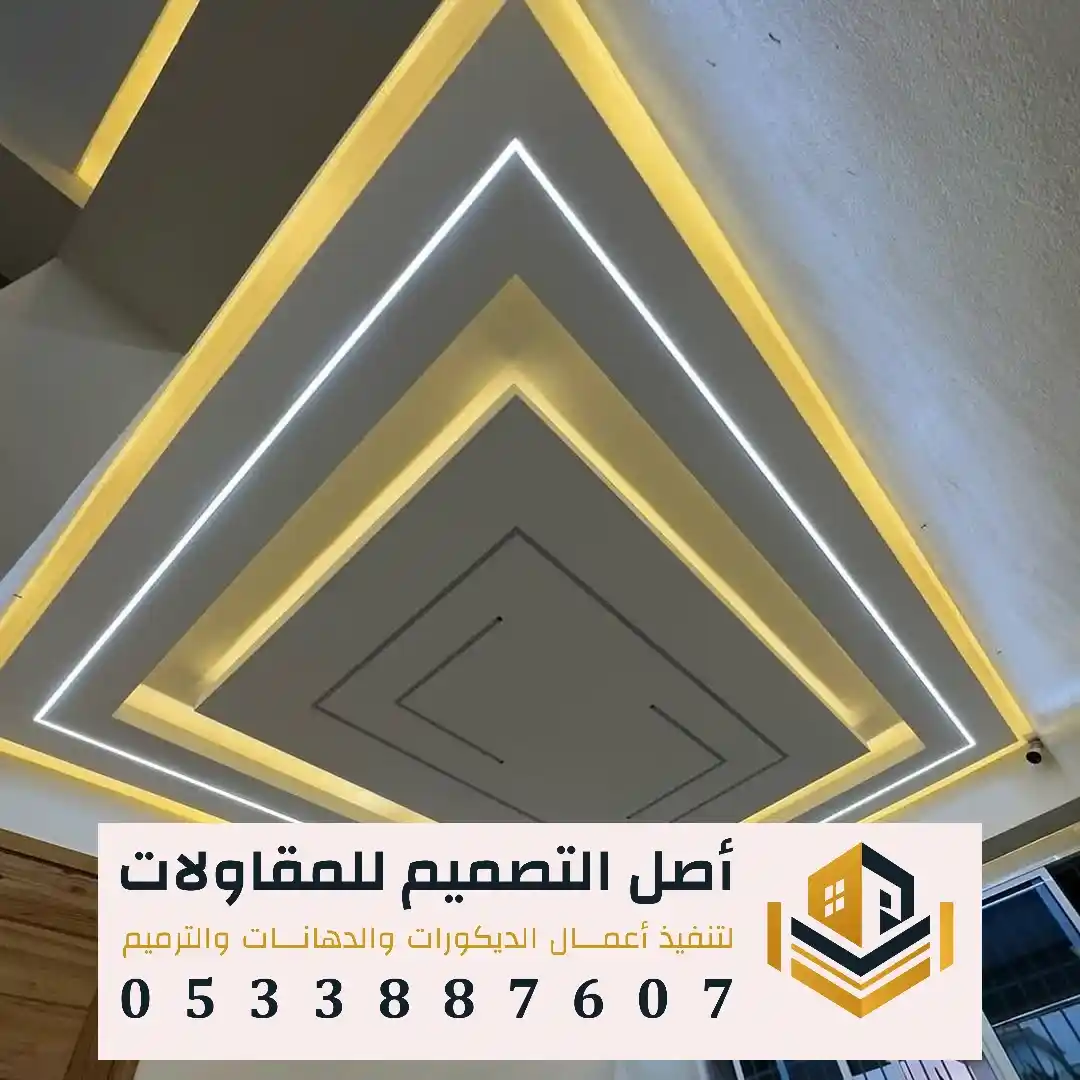حاجز جبس بورد في الرياض في حي الدحو