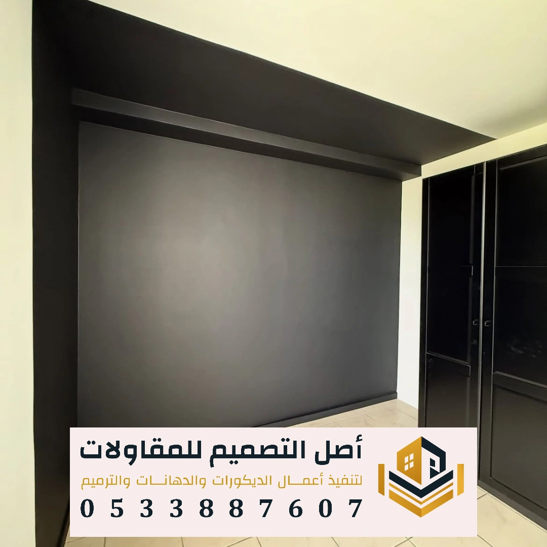 خدمات الدهانات الداخلية في الرياض في حي السلام