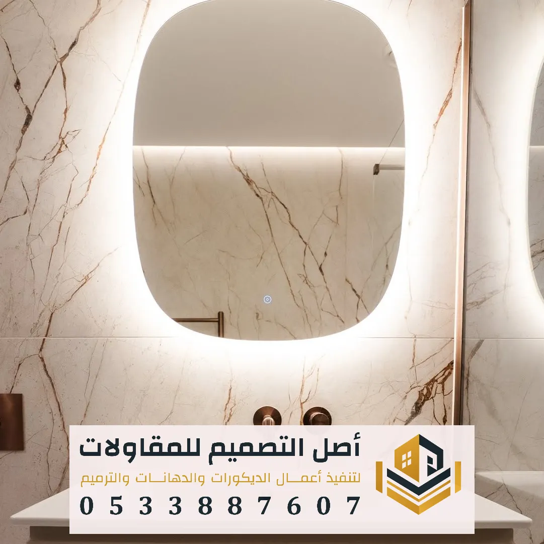خدمات تركيب المرايا بالرياض