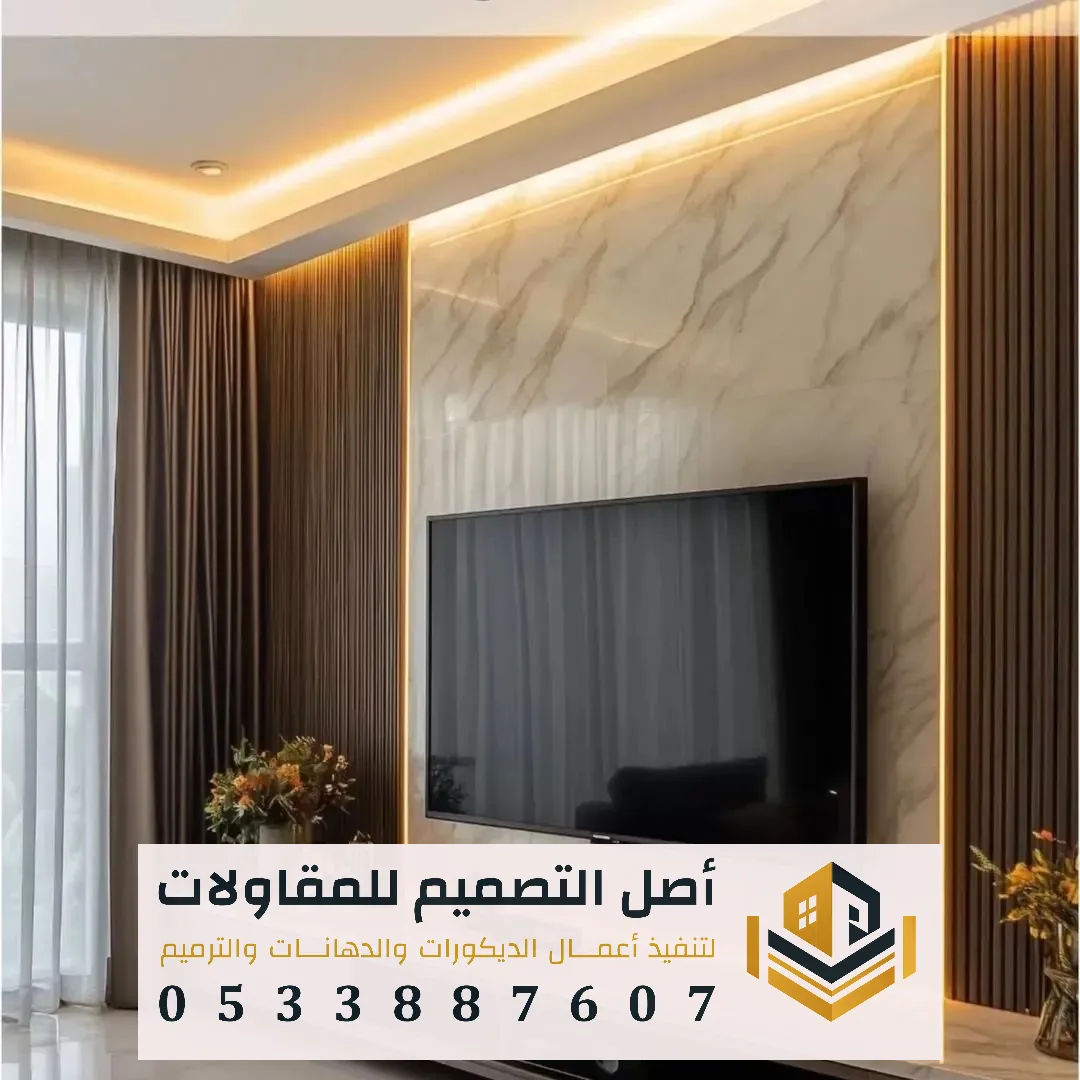 خلفية تلفزيون wpc مقاوم للحرارة الرياض
