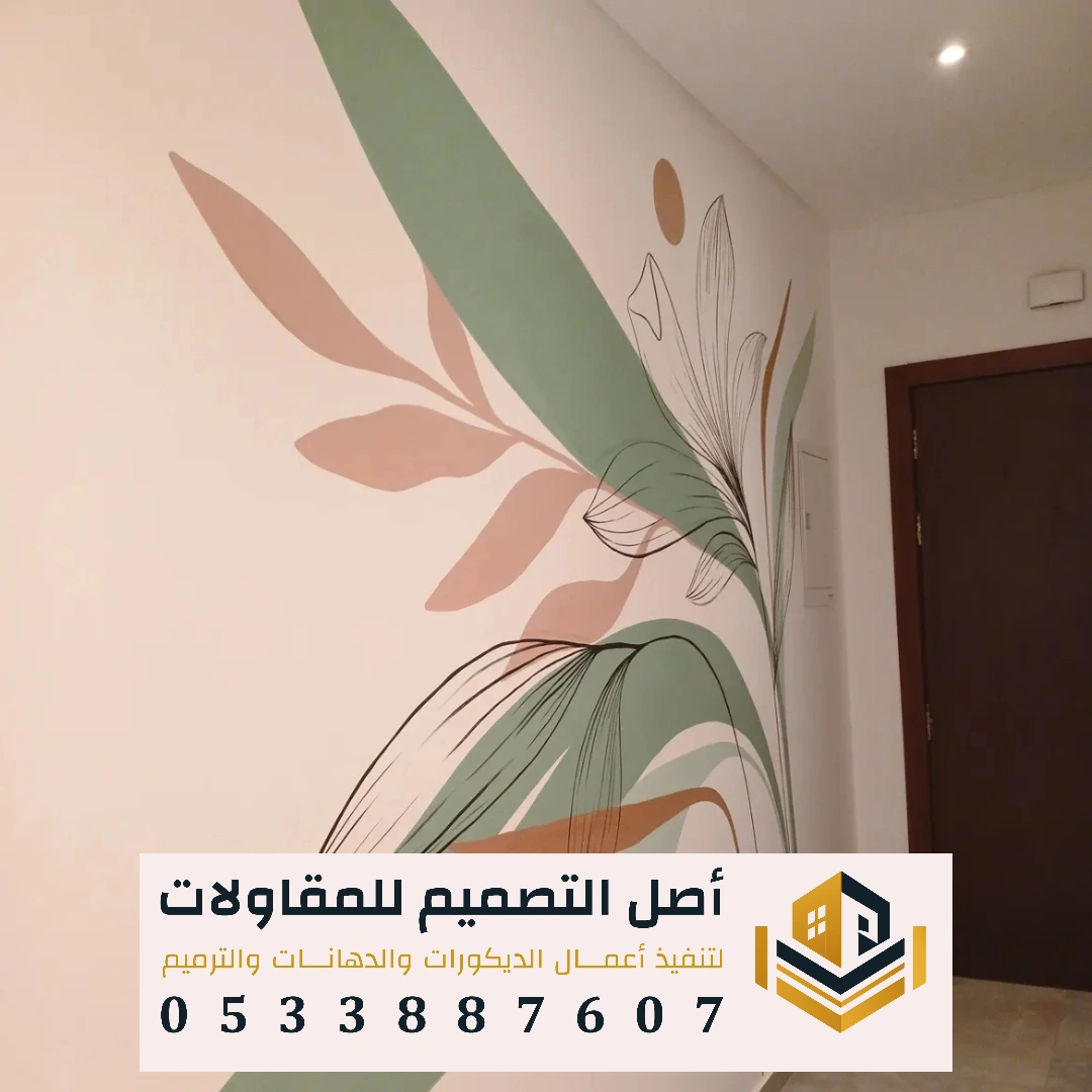 دهان داخلي بالرياض في حي الربوة