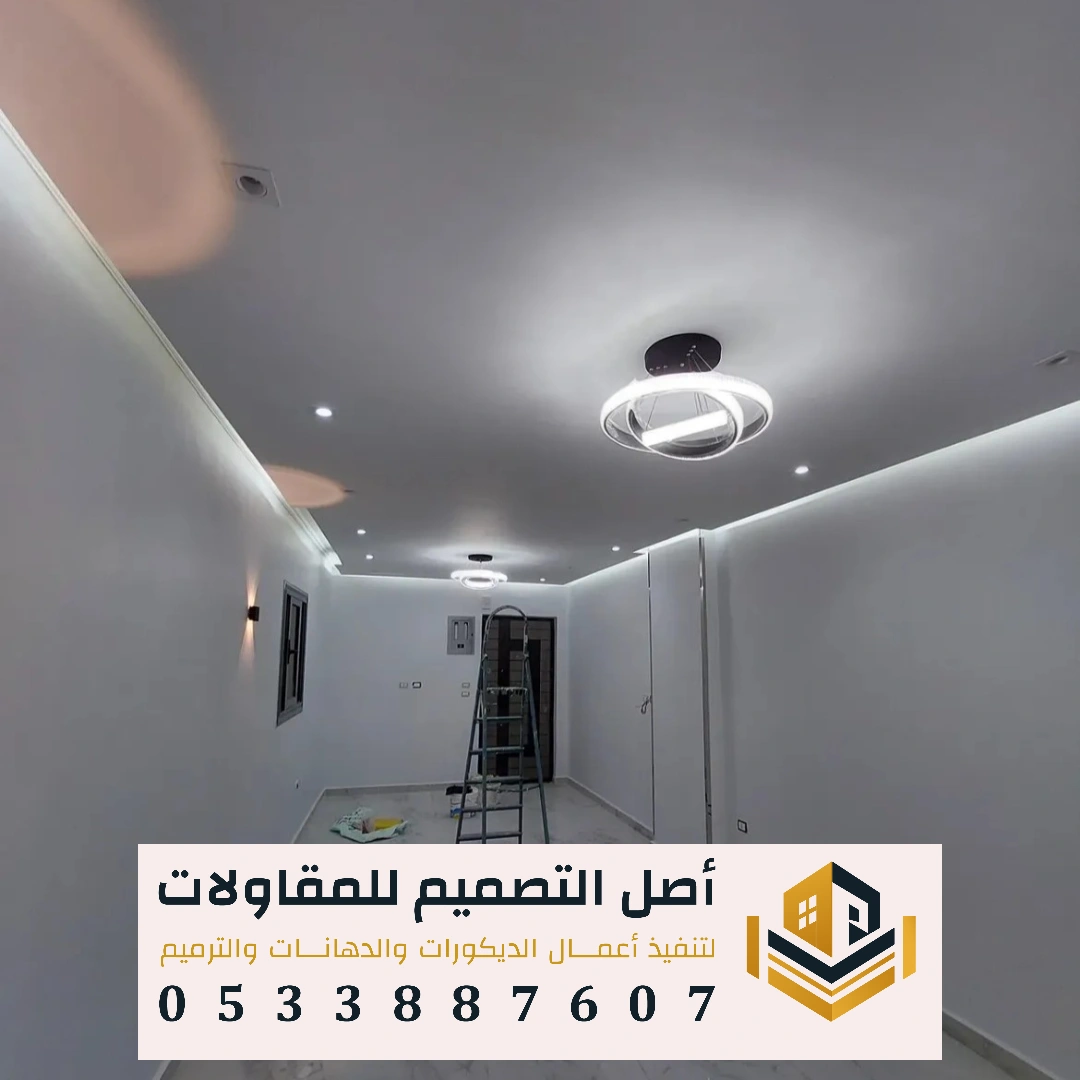 دهان داخلي للجدران في شمال الرياض في حي الياسمين