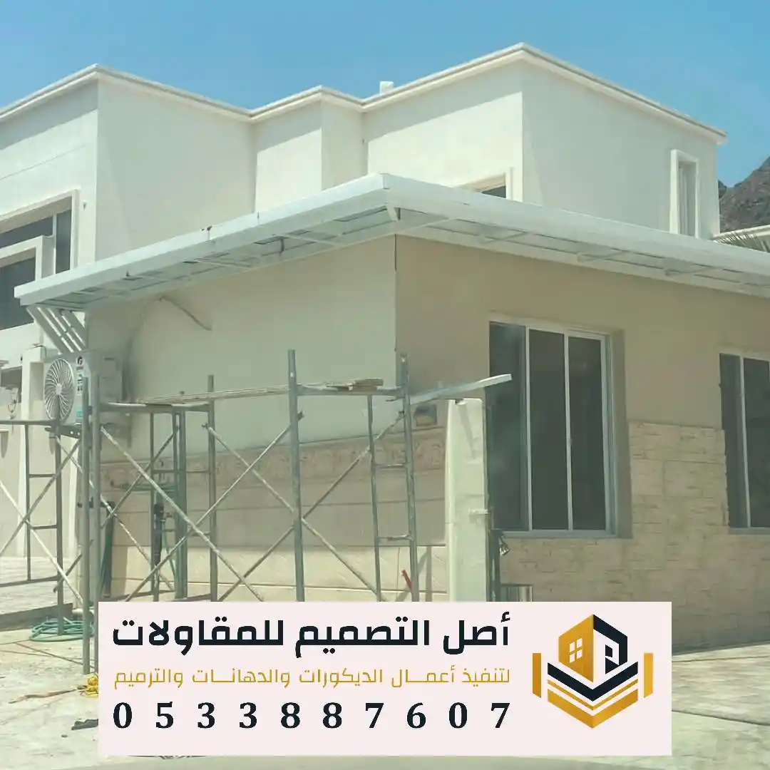 دهانات الجزيرة للفلل بالرياض في حي الدرعية