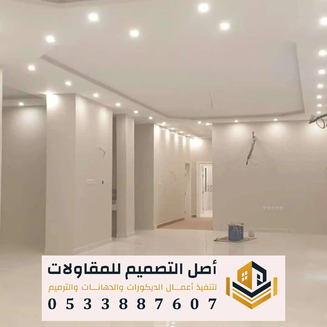 دهانات داخلية بغرب الرياض في حي العوالي