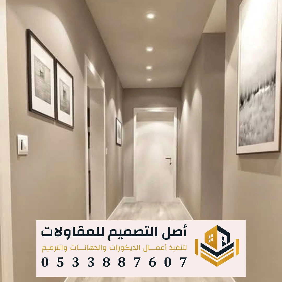 دهانات داخلية وخارجية في الرياض