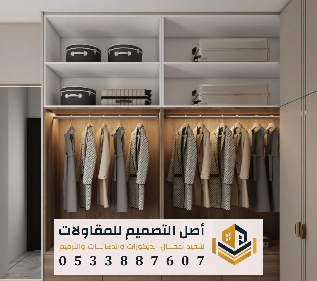 دواليب ملابس بإضاءة مخفية في الرياض