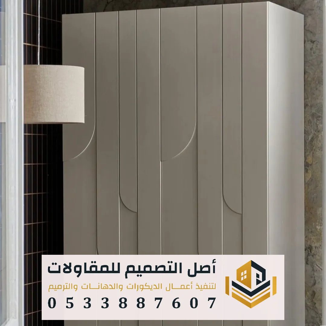 دواليب ملابس جاهزة بالرياض