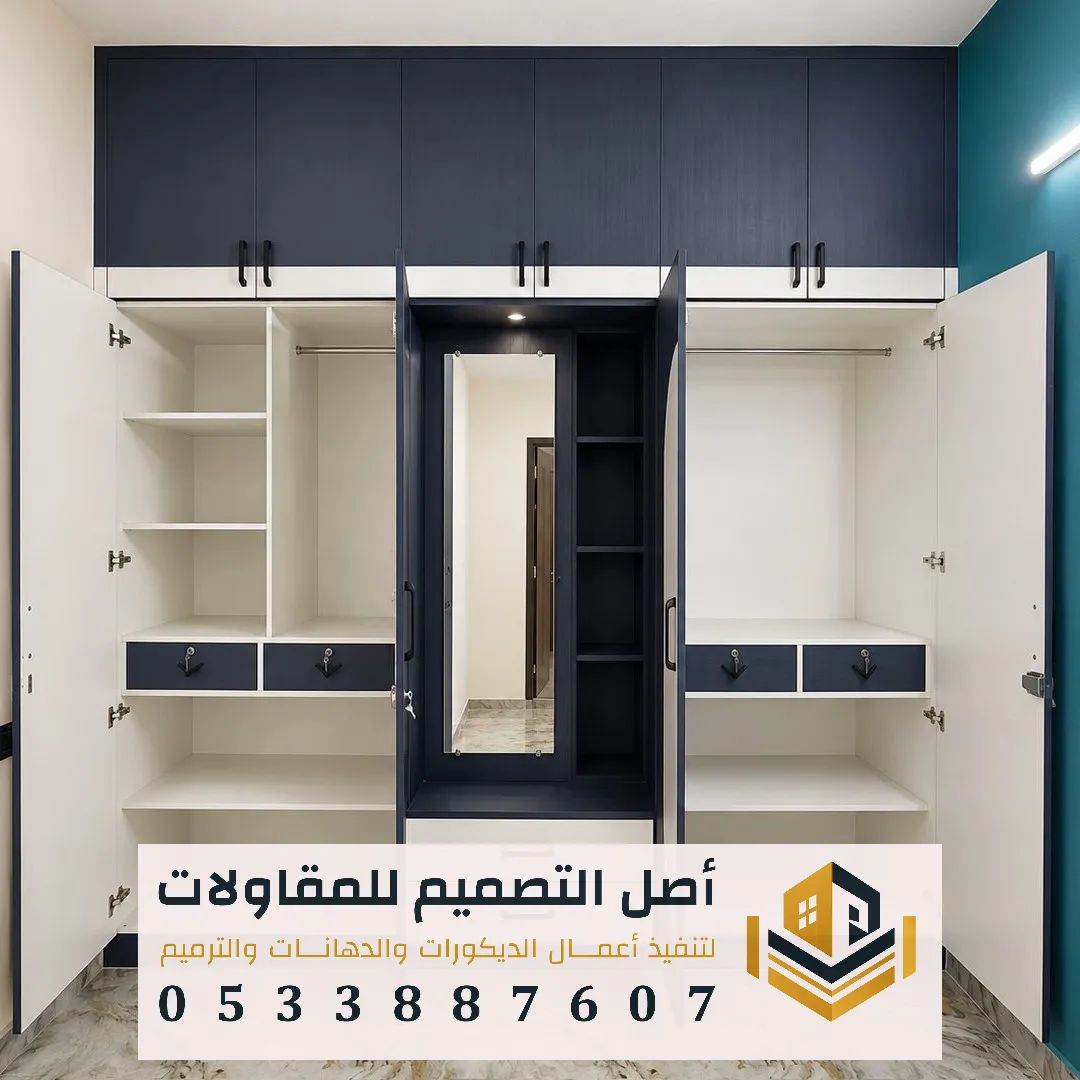 دواليب ملابس جدارية مدمجة داخل الجدار في الرياض