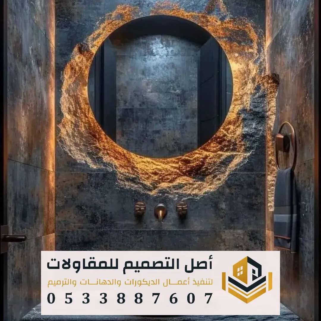ديكور بديل الحجر في الرياض