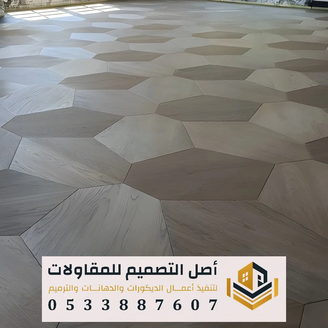 ديكورات باركيه صالات ومجالس مودرن بالرياض