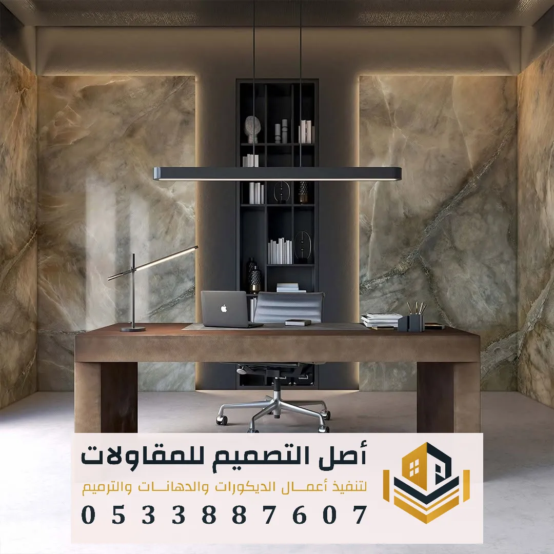 ديكورات بديل الرخام الرياض