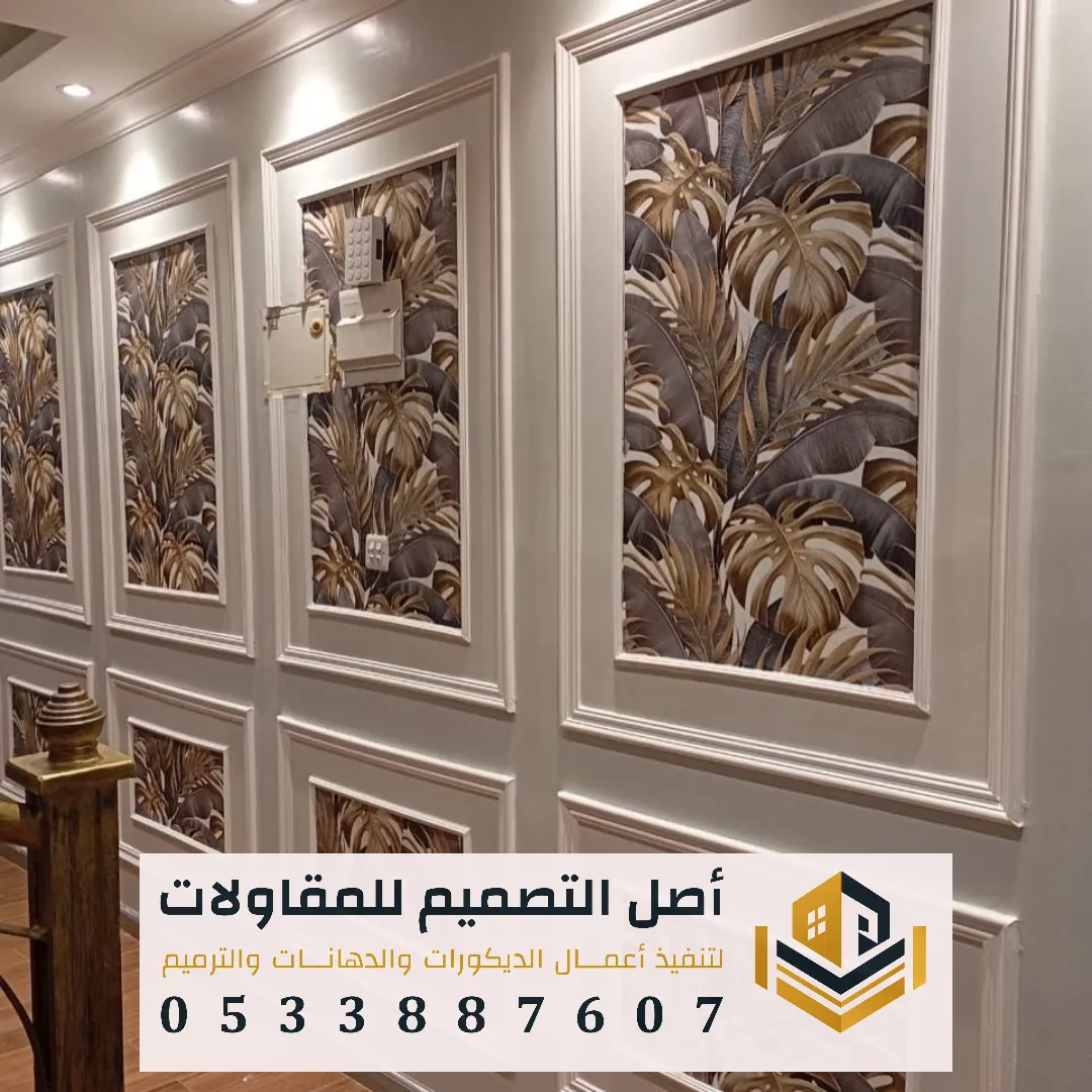 ديكورات فوم فاخرة للمجالس في الرياض