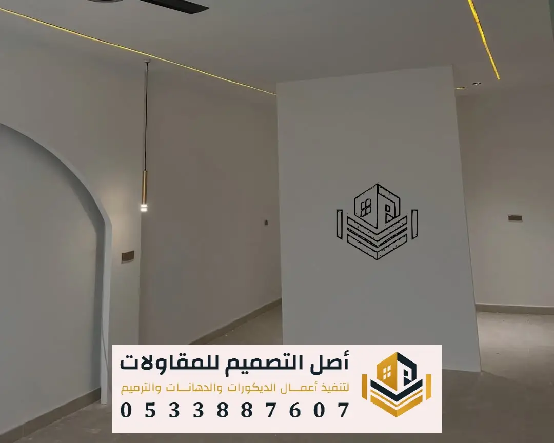 ديكورات منازل جنوب الرياض