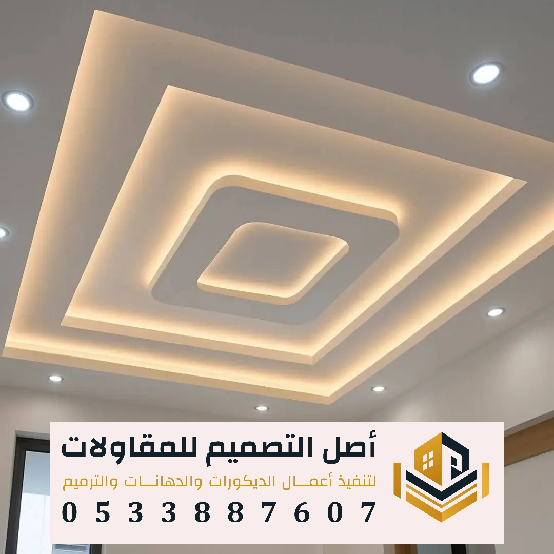 سعر متر الجبس بورد في شمال الرياض حي حطين