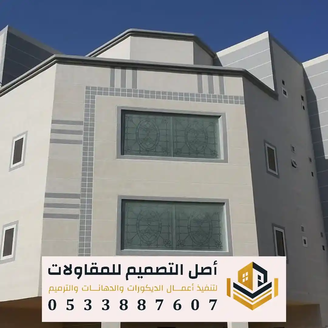 شركات دهان خارجي في الرياض في حي البطحاء
