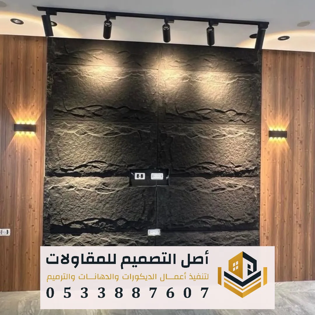 عيوب بديل الحجر وهل يناسب أجواء الرياض الحارة؟