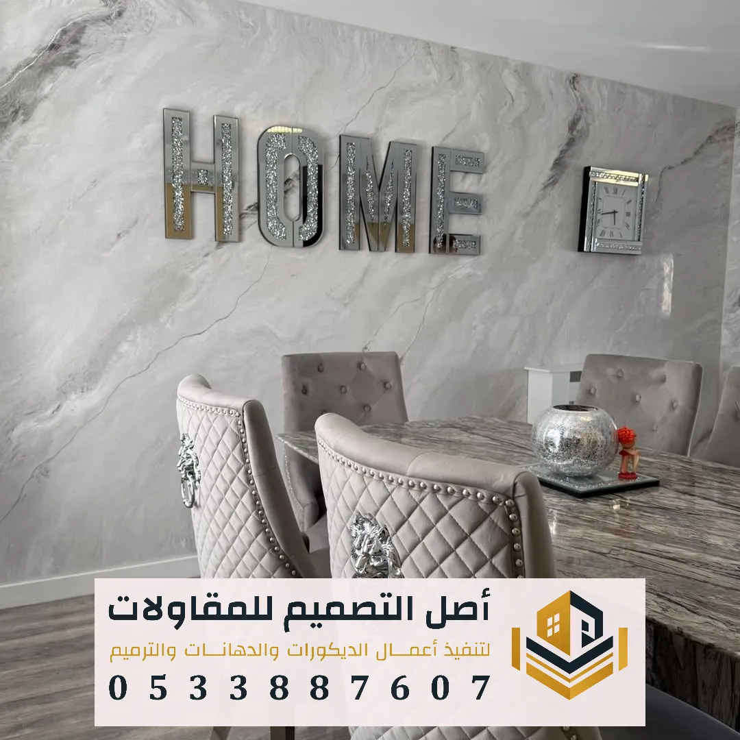 فني تركيب بديل الرخام لجميع أحياء الرياض