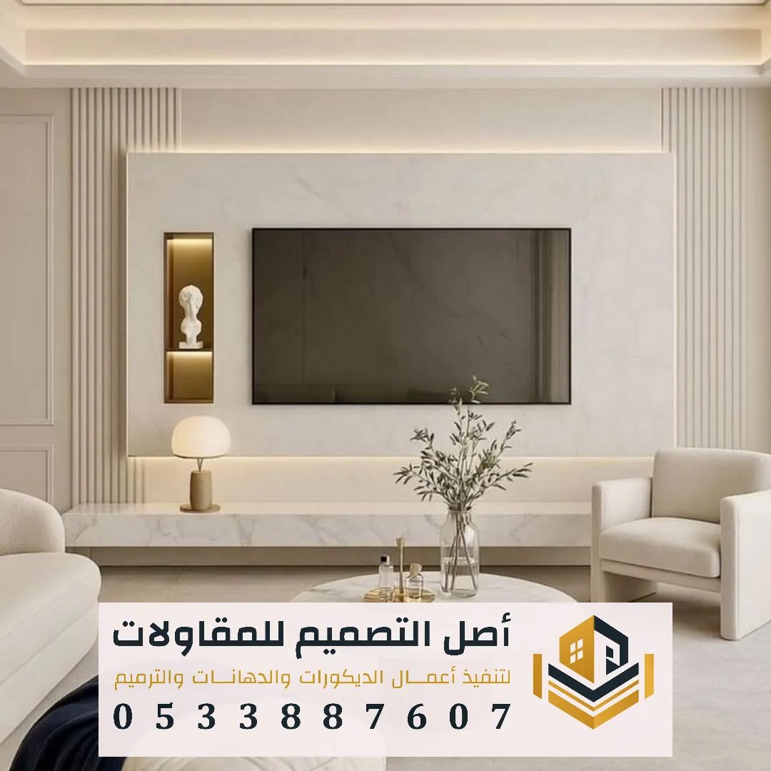 فني تركيب خلفيات تلفزيون حي الملقا بالرياض