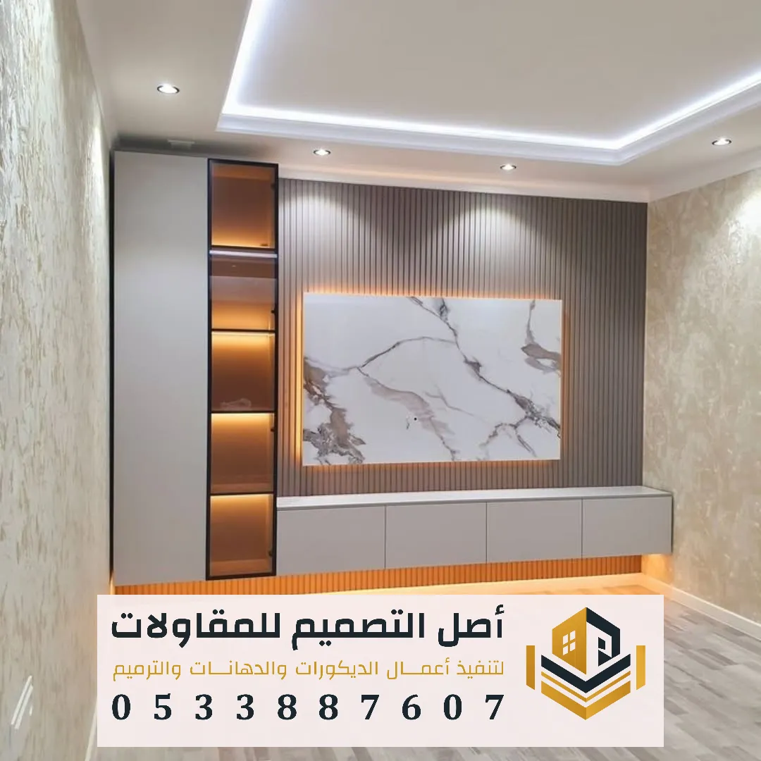 فني تركيب خلفيه شاشة بلازما بديل رخام الرياض