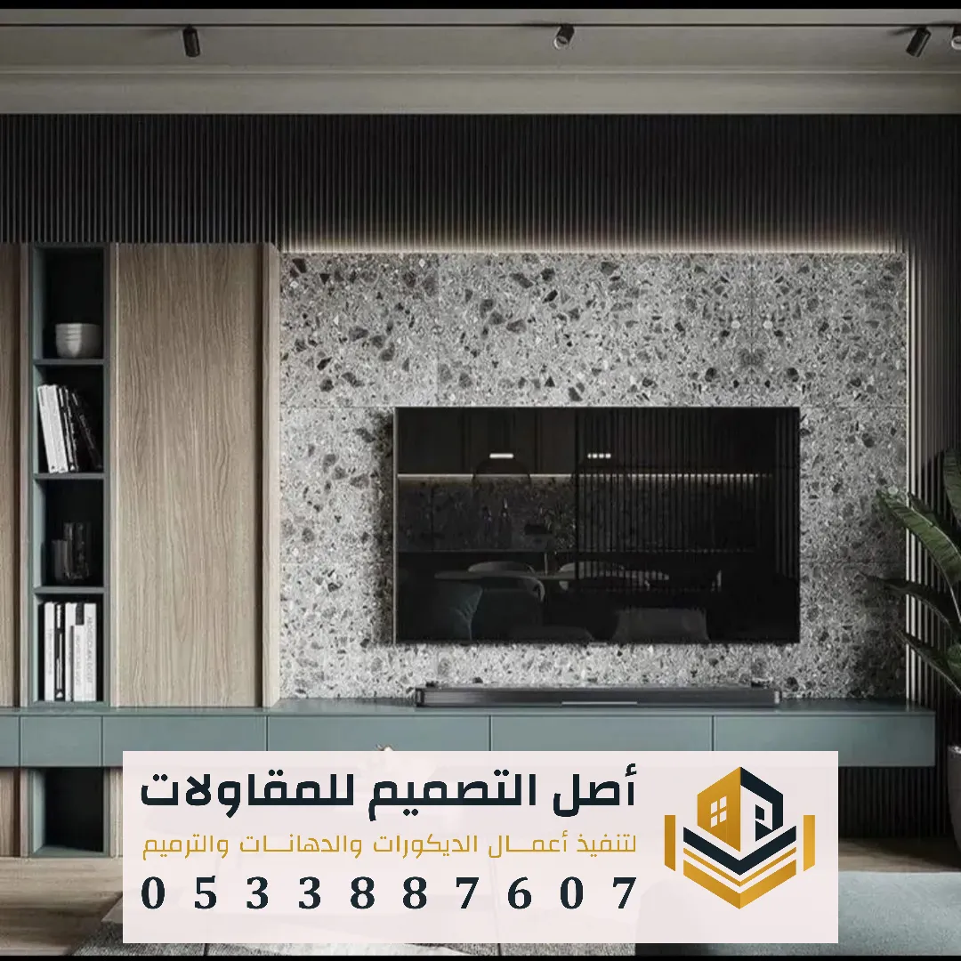 فني تركيب ديكور شاشة بلازما حي الياسمين