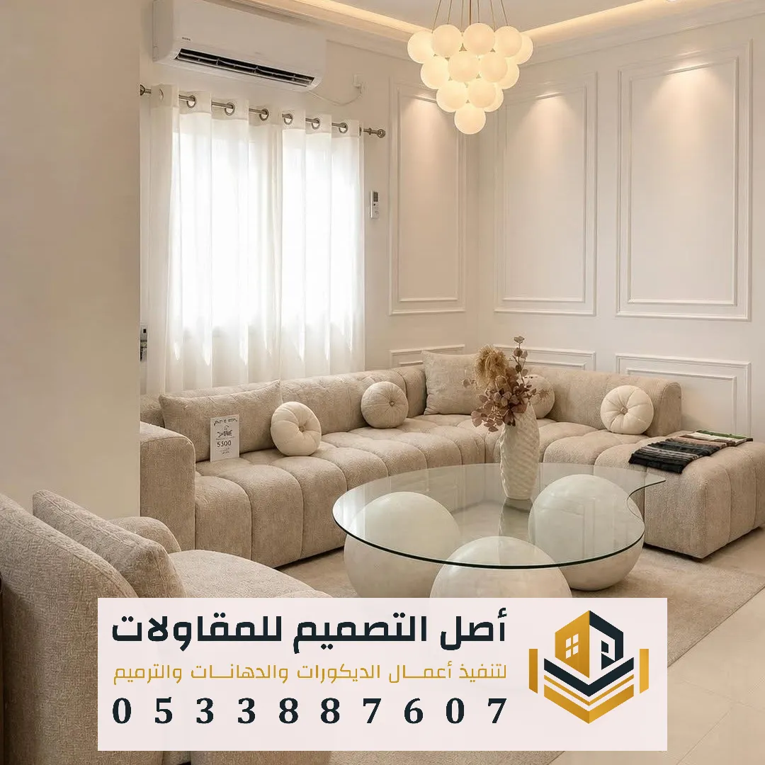 فني تركيب فوم للجدران حي الياسمين الرياض
