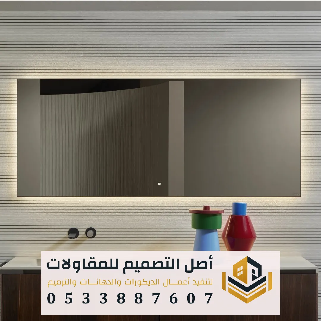 فني تركيب مرايا الحمامات في الرياض
