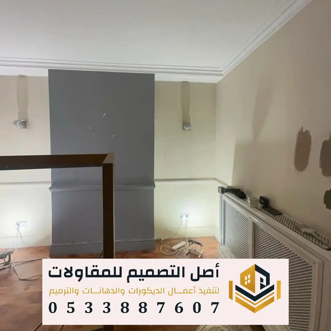 فني دهانات داخلية في الرياض في حي الجزيرة