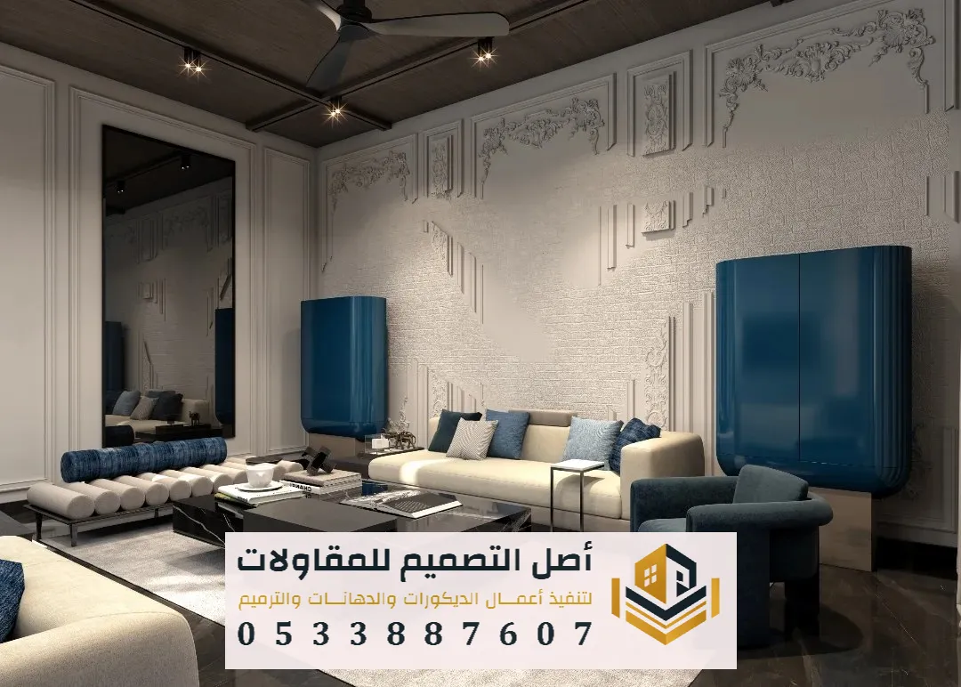 فني ديكورات فوم الرياض