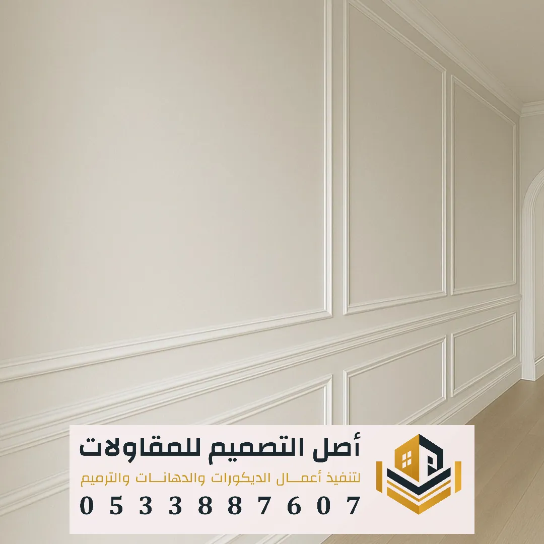فوم جدران بخاخ في الرياض