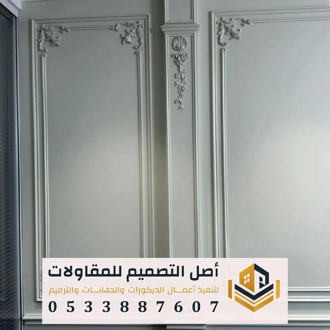 قواطع فوم نعلات الرياض