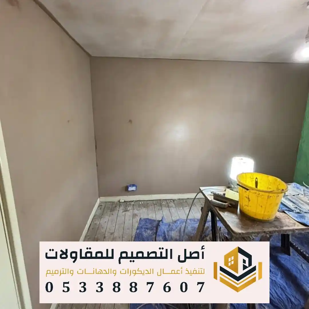 كتالوج الترميمات بالرياض في حي المروج