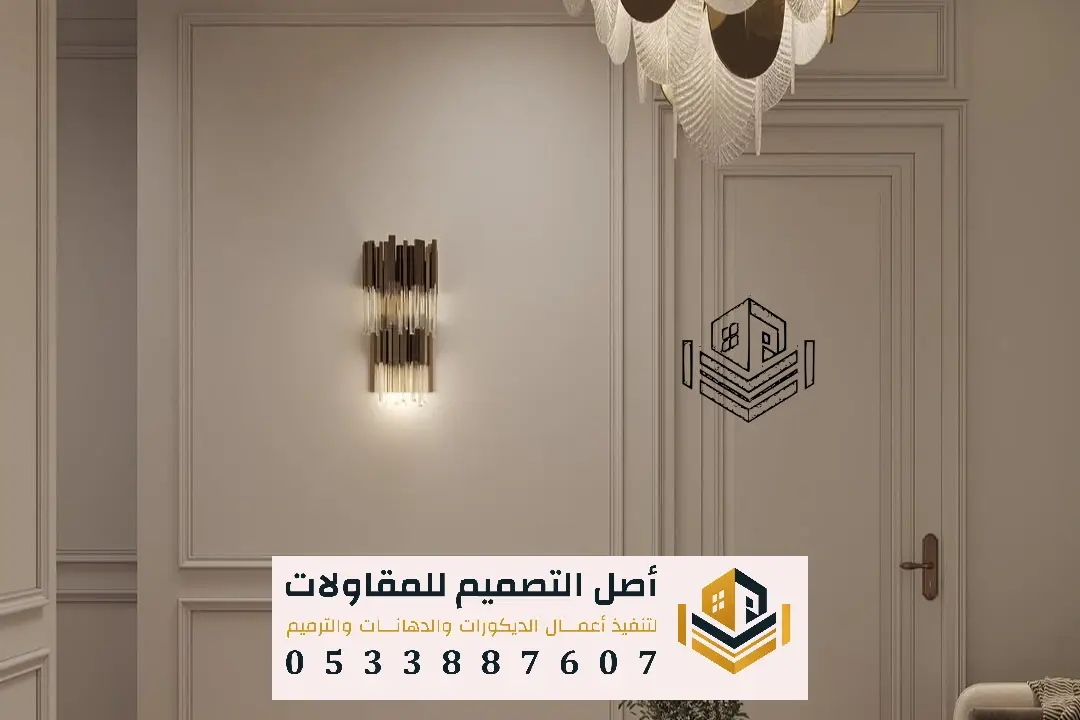 لتصميم الدهانات والديكورات في الرياض
