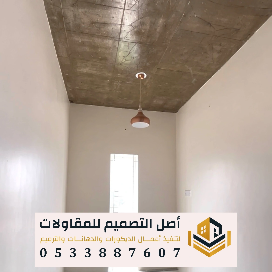مؤسسة تنفيذ الدهانات الداخلية والخارجية في الرياض في حي السفارات