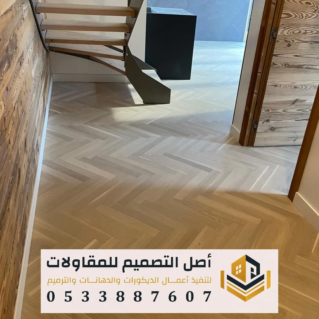 محل باركيه شمال الرياض